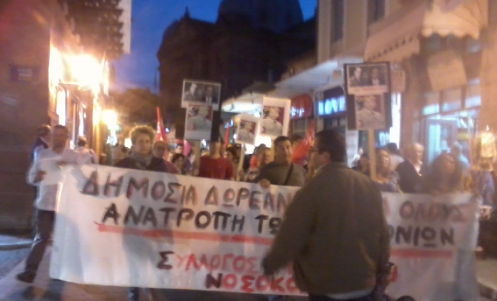 Συμετοχή του Συλλόγου Εργαζομένων Νοσοκομείου Μυτιλήνη στο συλλαλητήριο διαμαρτυρίας για την επίσκεψη της ΜΕΡΚΕΛ στη Χώρα μας 